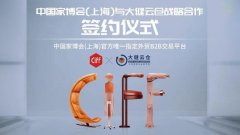 <b>杏3沐鸣平台_CIFF 上海虹桥 | 中国</b>