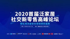 <b>沐鸣娱乐下载_跑赢时代——2020首</b>