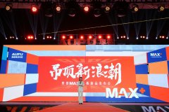 <b>沐鸣娱乐登录_奥普MAX 吊顶新浪潮</b>