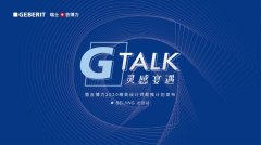 <b>沐鸣娱乐招商主管_「G-TALK灵感宴</b>