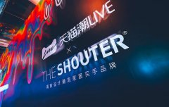 <b>沐鸣代理注册_THE SHOUTER × 天猫潮</b>