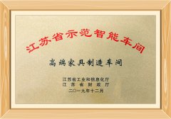 <b>高端家具制造 | XIIF禧梵全屋定制</b>