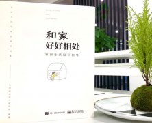 <b>沐鸣软件下载_怎样和家好好相处</b>